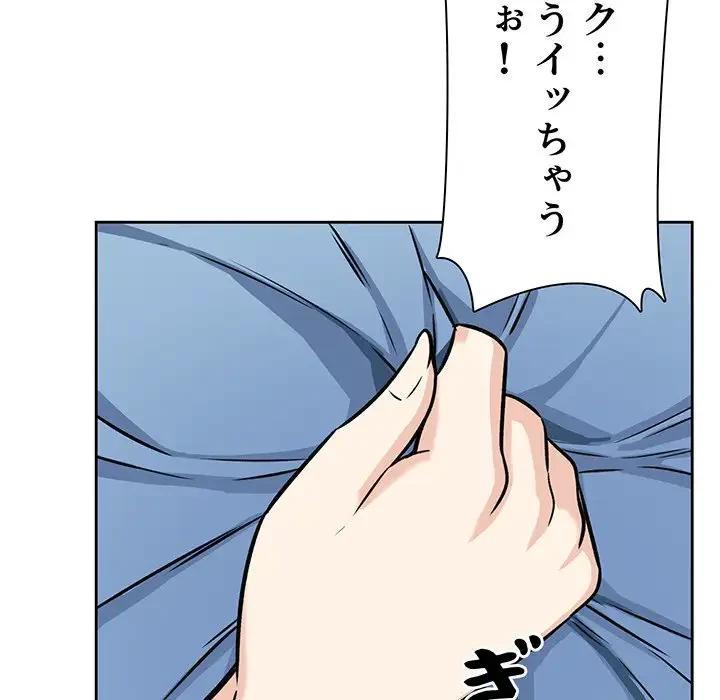 ここ、俺ん家なんですけど!? 第39話 - 69