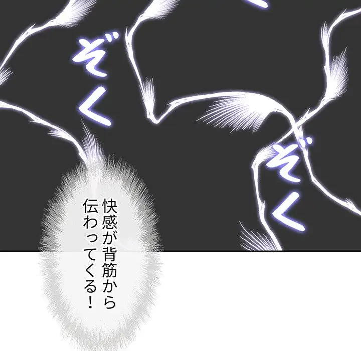 ここ、俺ん家なんですけど!? 第39話 - 76