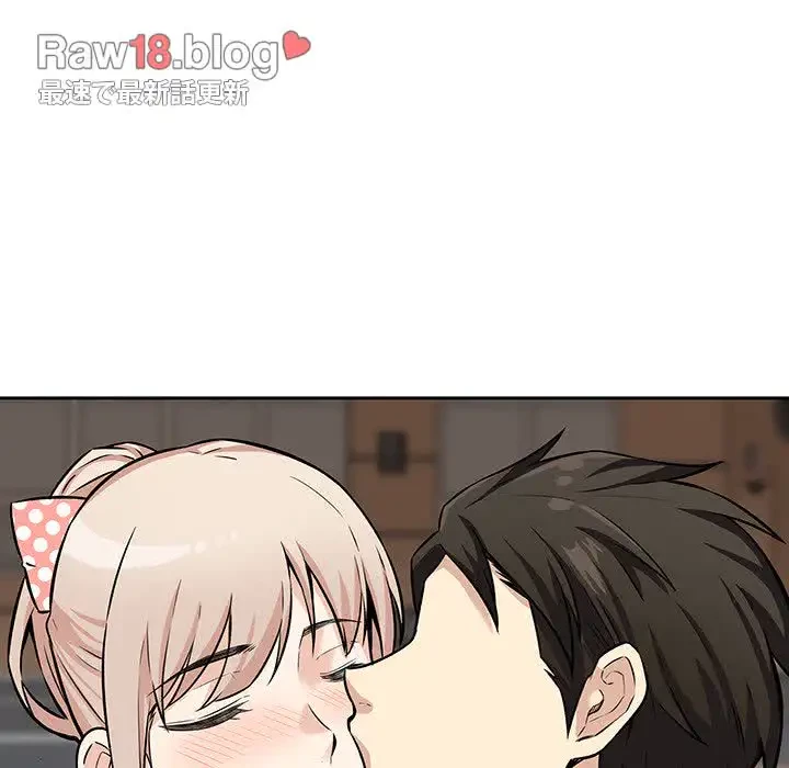 ここ、俺ん家なんですけど!? 第39話 - 84