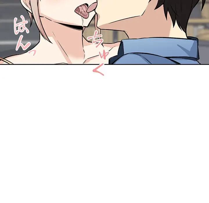 ここ、俺ん家なんですけど!? 第39話 - 85