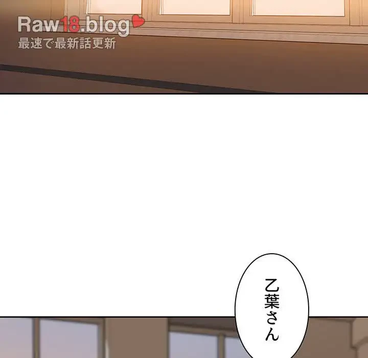 ここ、俺ん家なんですけど!? 第39話 - 90