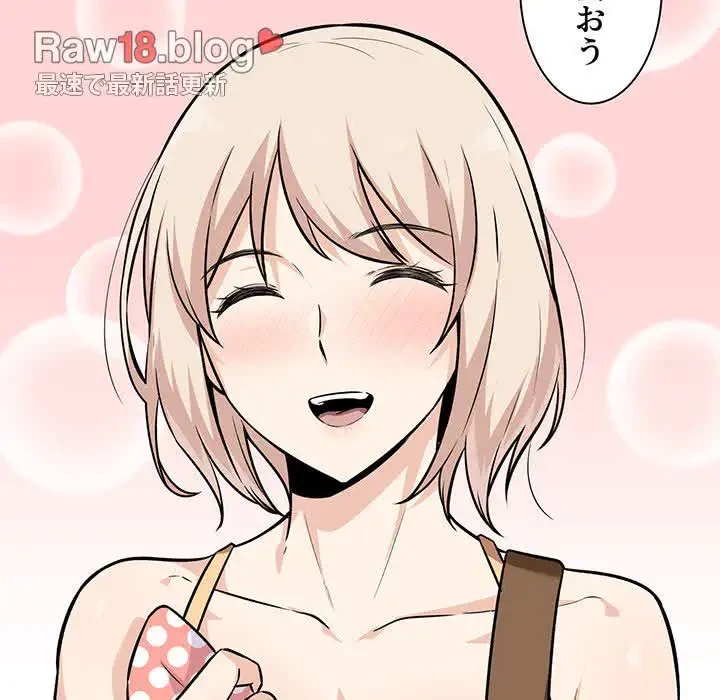 ここ、俺ん家なんですけど!? 第39話 - 110