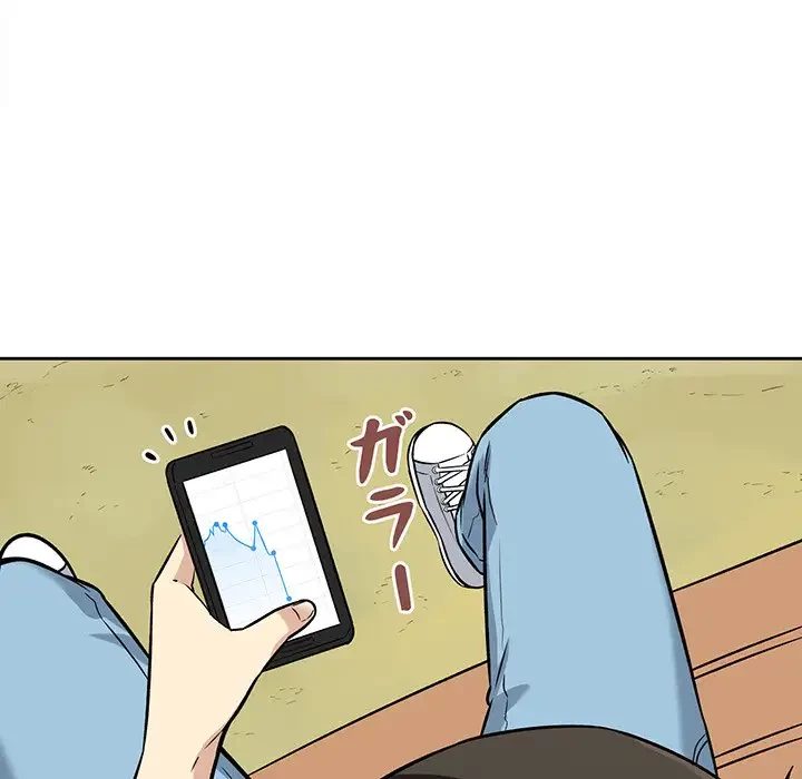 ここ、俺ん家なんですけど!? 第39話 - 129