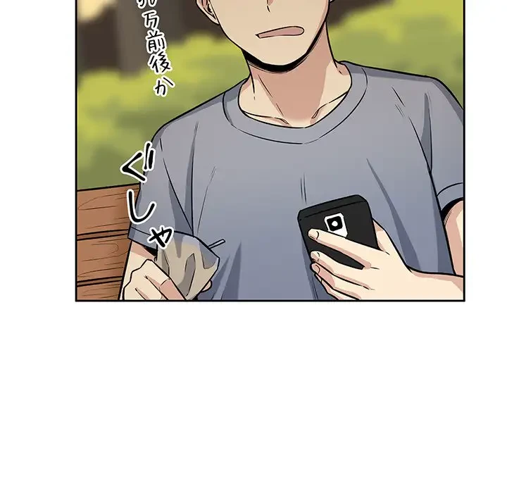 ここ、俺ん家なんですけど!? 第39話 - 132