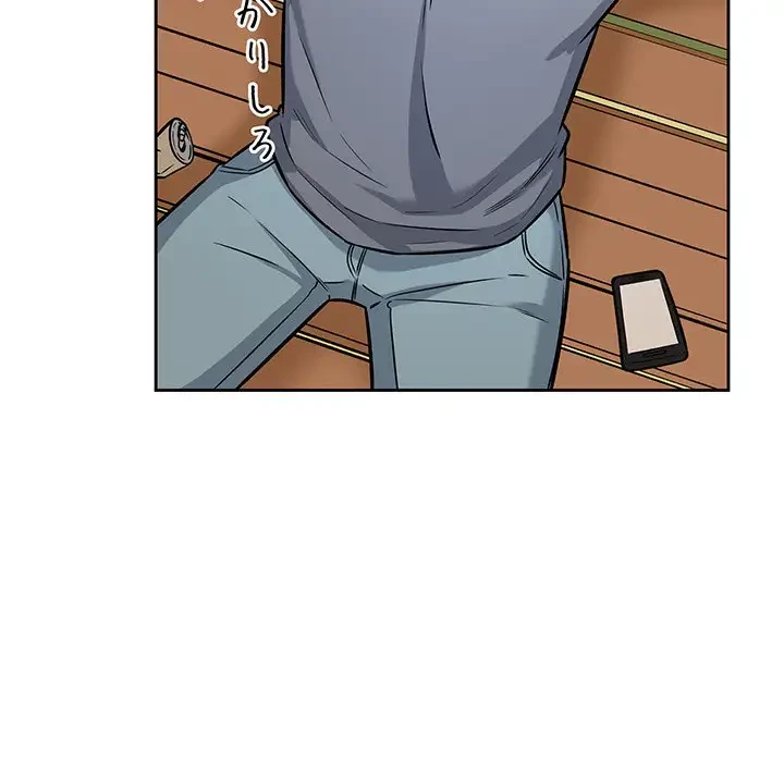 ここ、俺ん家なんですけど!? 第39話 - 137