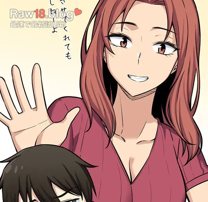 ここ、俺ん家なんですけど!? 第39話 - 142