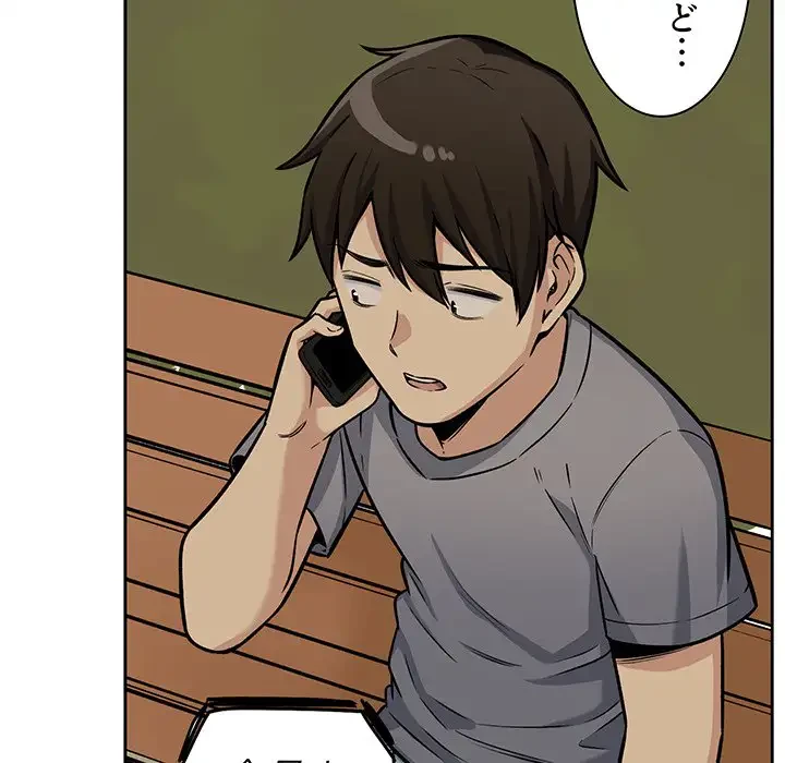 ここ、俺ん家なんですけど!? 第39話 - 144