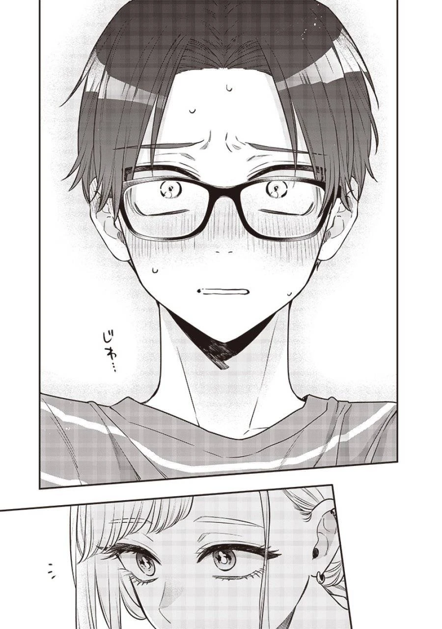 姉のともだち 第4話 - 11