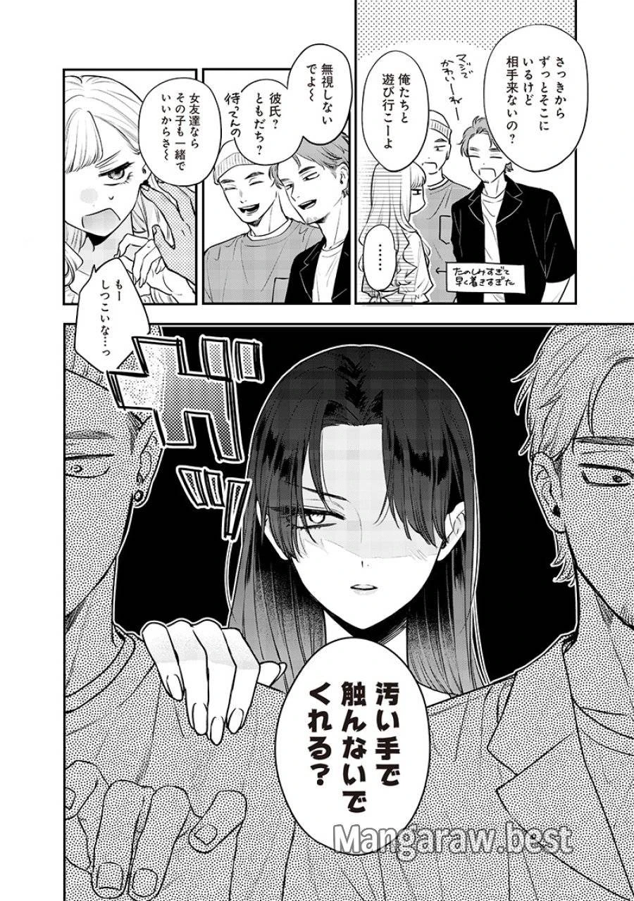 姉のともだち 第5話 - 2