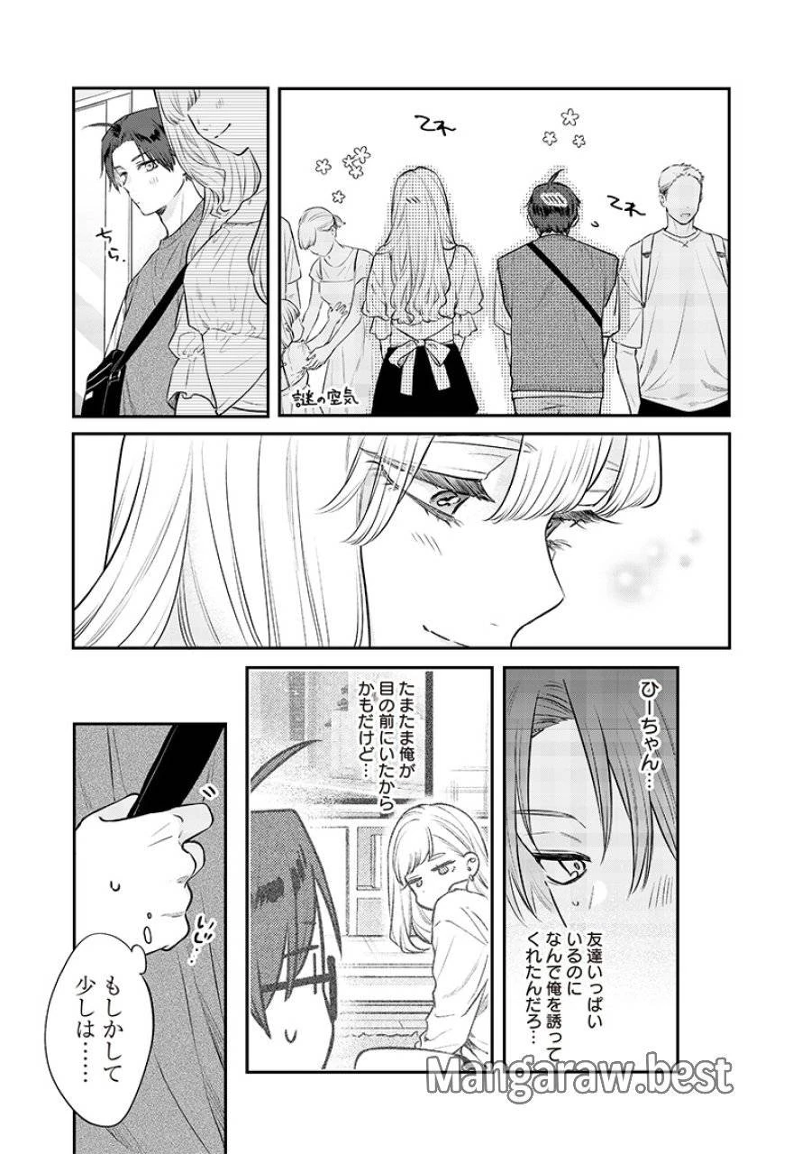 姉のともだち 第5話 - 7