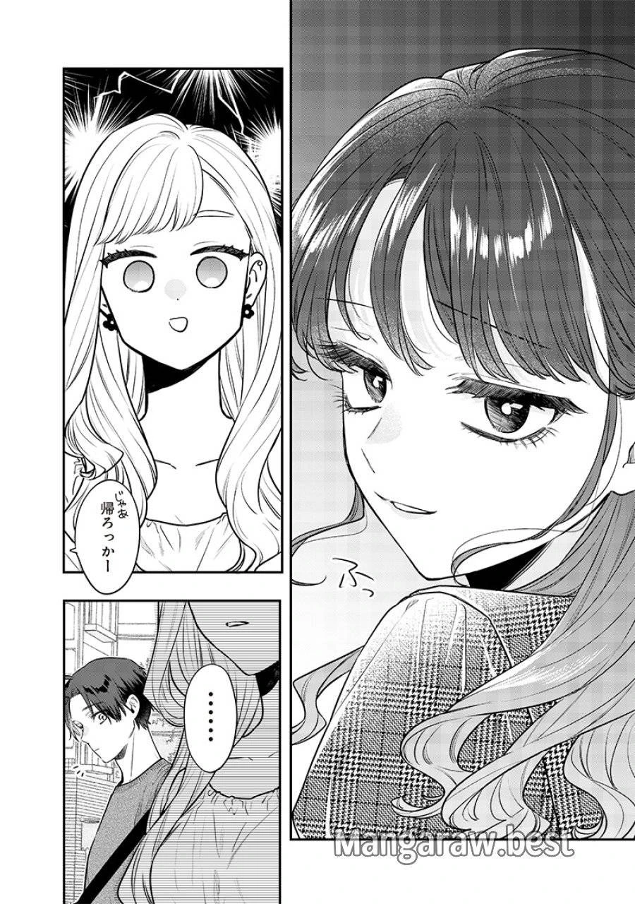 姉のともだち 第5話 - 22