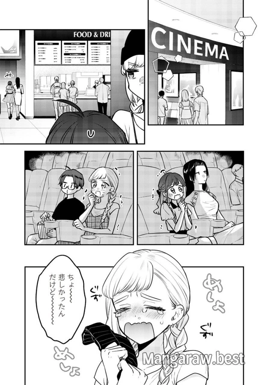 姉のともだち 第6話 - 6