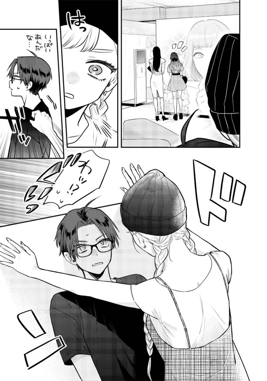 姉のともだち 第6話 - 8