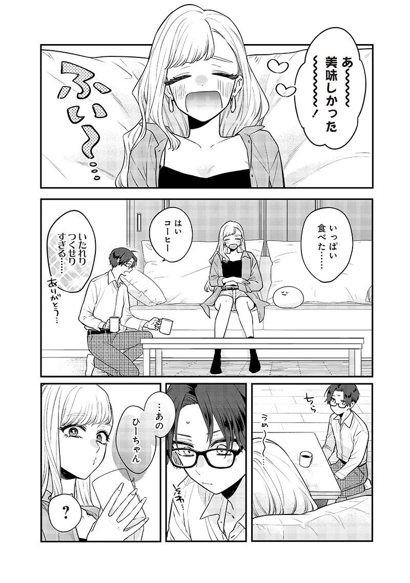 姉のともだち 第7話 - 12