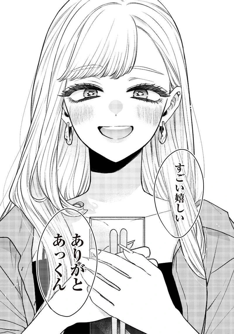 姉のともだち 第7話 - 15