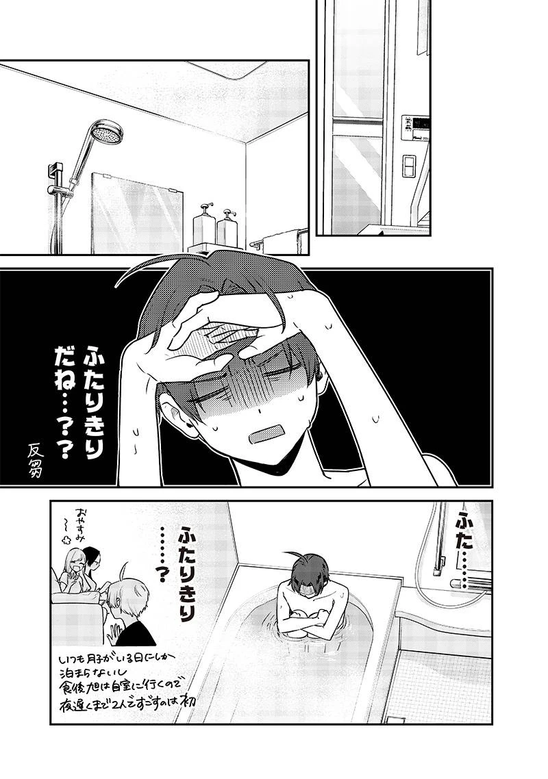 姉のともだち 第7話 - 19