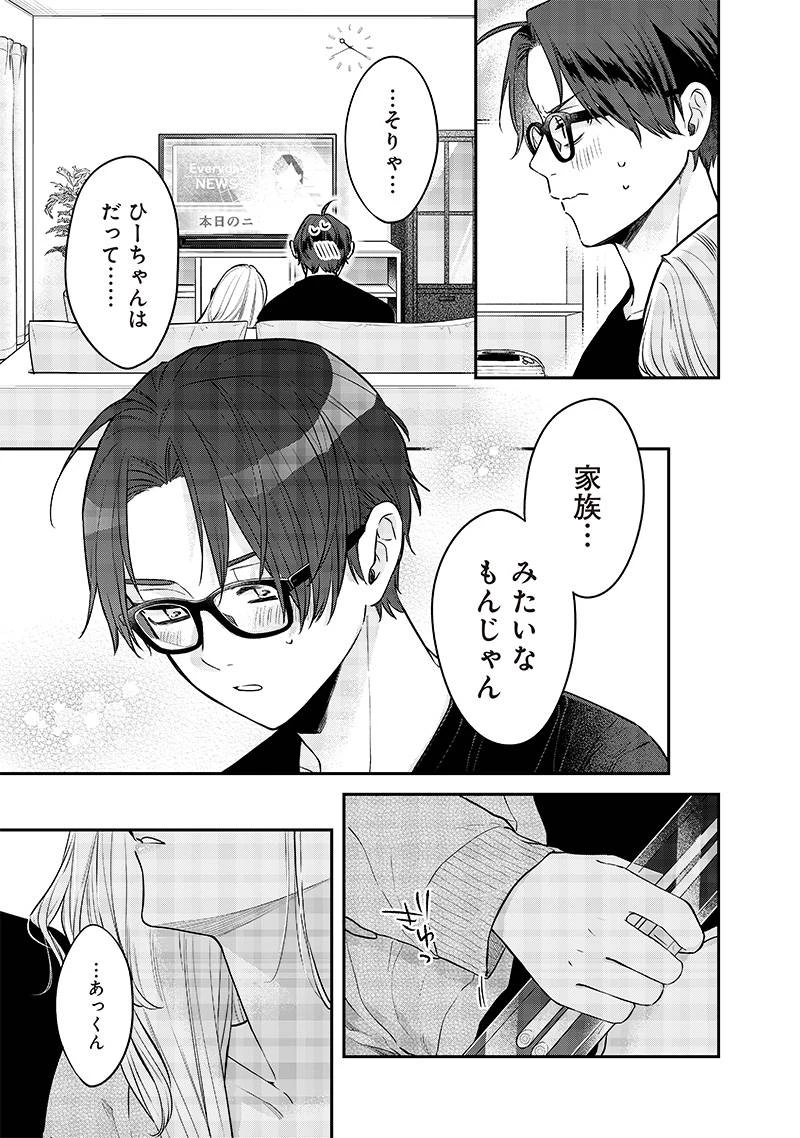 姉のともだち 第7話 - 25