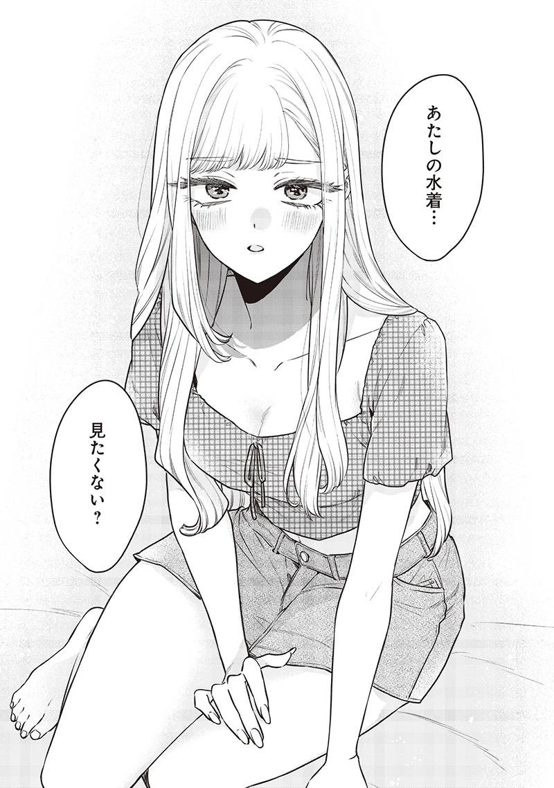 姉のともだち 第8.2話 - 6