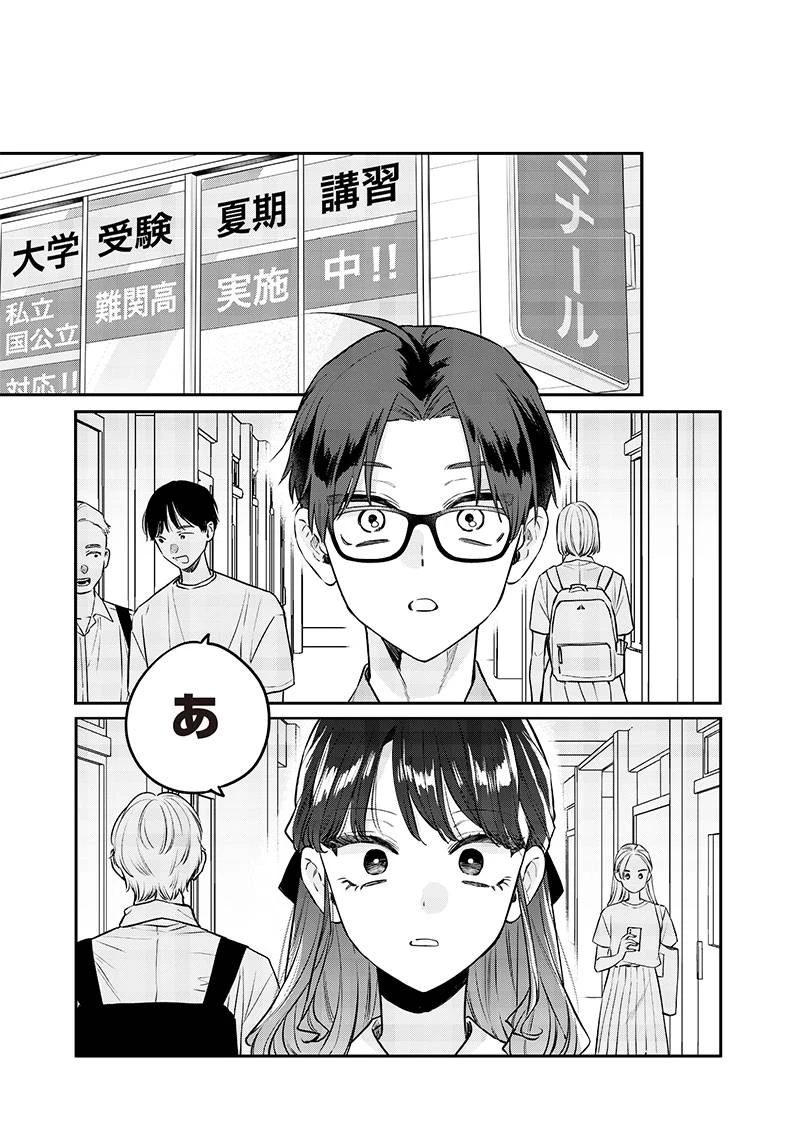 姉のともだち 第9.1話 - 3