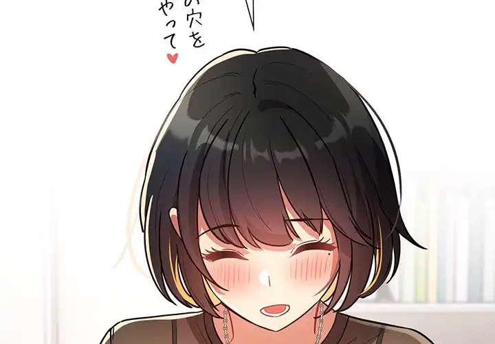 このご時世に家庭教師 第70話 - 2