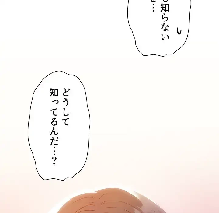 このご時世に家庭教師 第70話 - 7