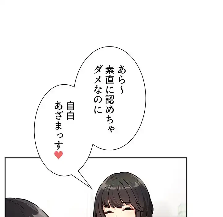 このご時世に家庭教師 第70話 - 10