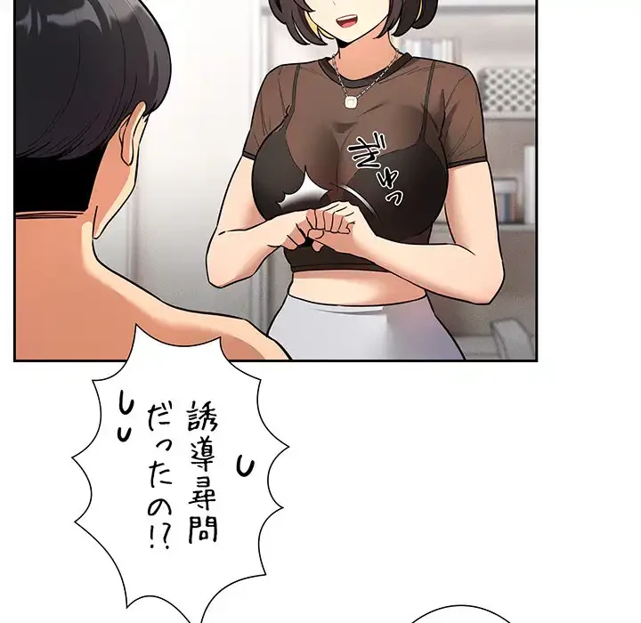 このご時世に家庭教師 第70話 - 11