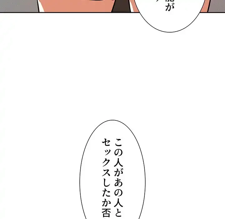 このご時世に家庭教師 第70話 - 15
