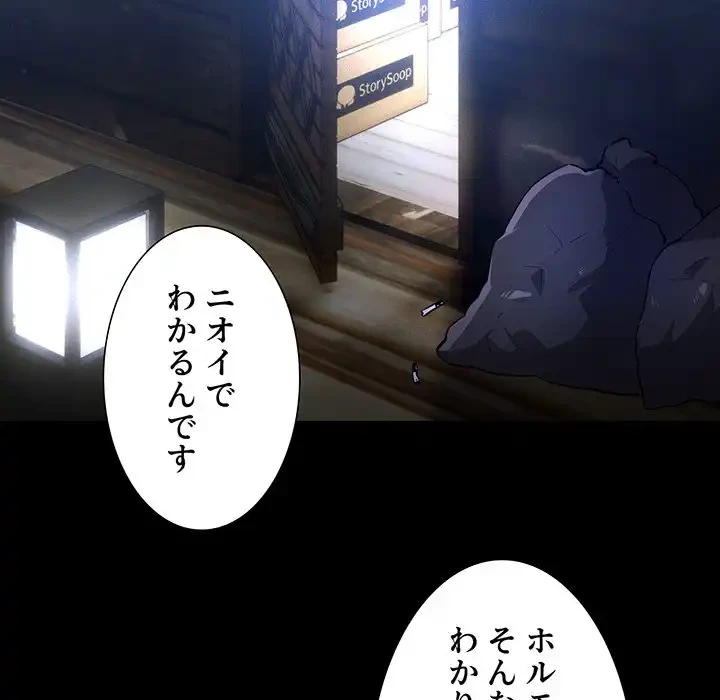 このご時世に家庭教師 第70話 - 18