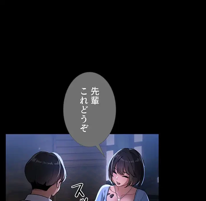 このご時世に家庭教師 第70話 - 21
