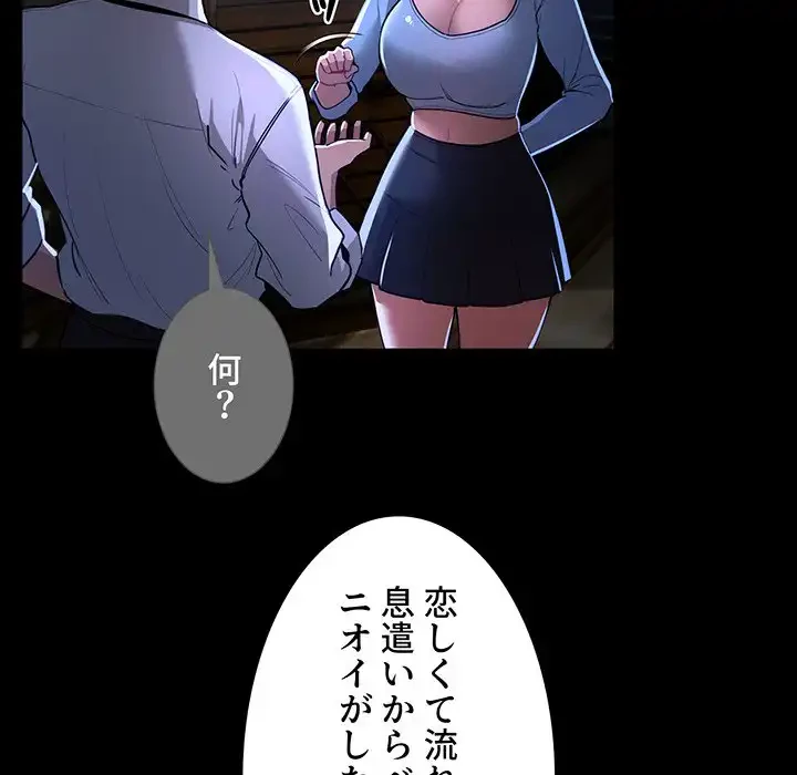 このご時世に家庭教師 第70話 - 22