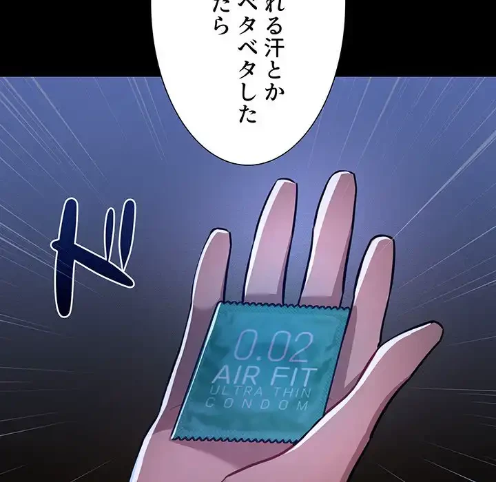 このご時世に家庭教師 第70話 - 23