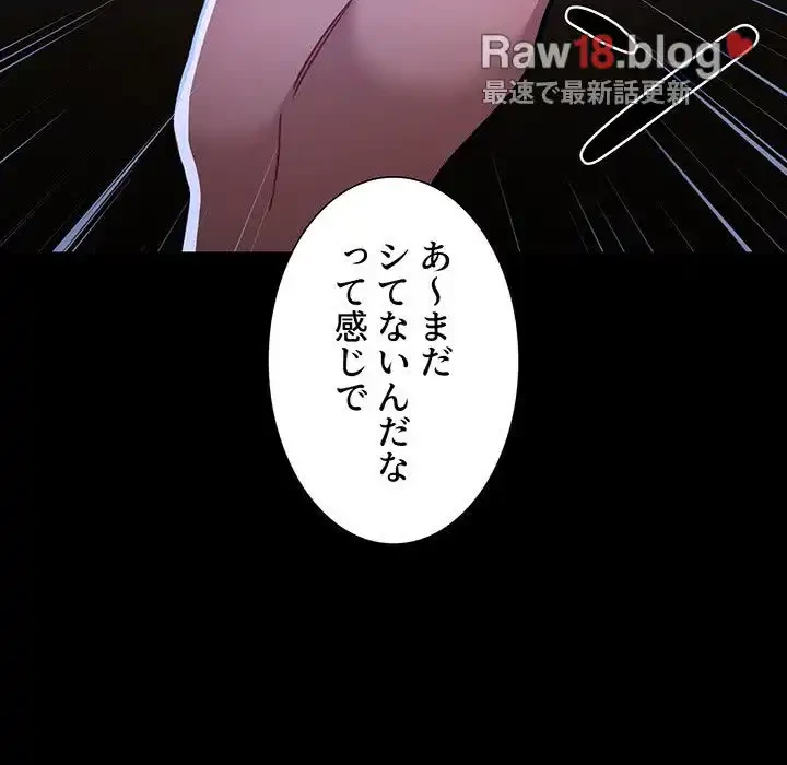 このご時世に家庭教師 第70話 - 24