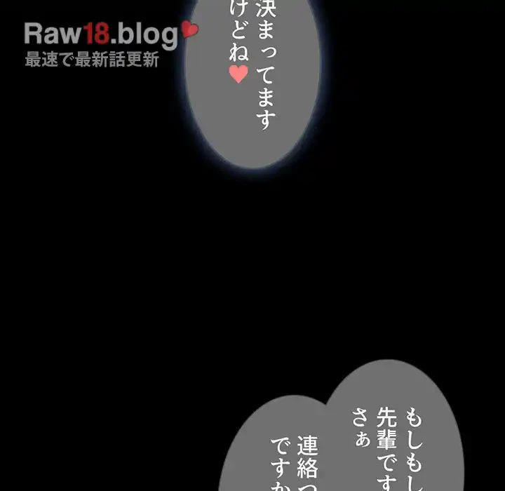 このご時世に家庭教師 第70話 - 28