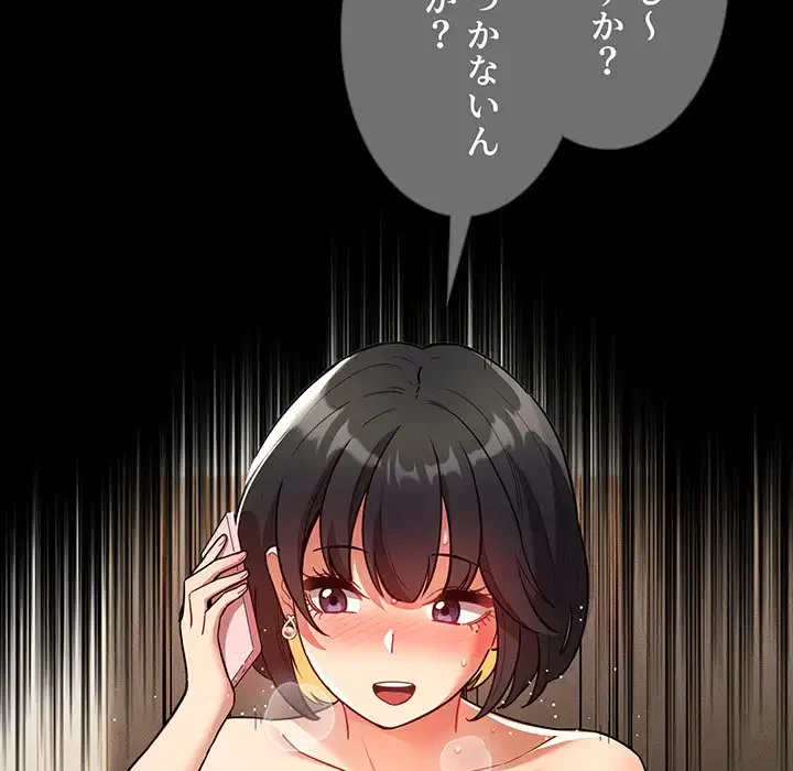 このご時世に家庭教師 第70話 - 29