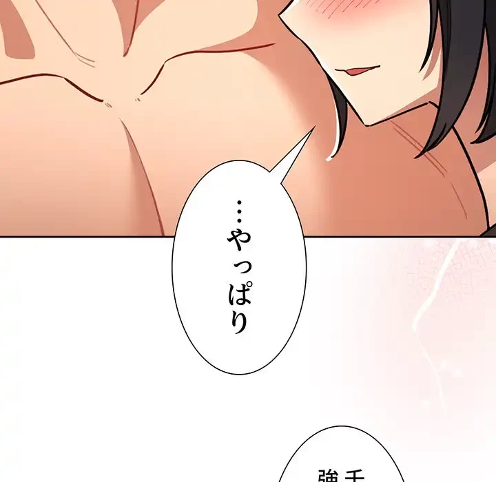このご時世に家庭教師 第70話 - 37