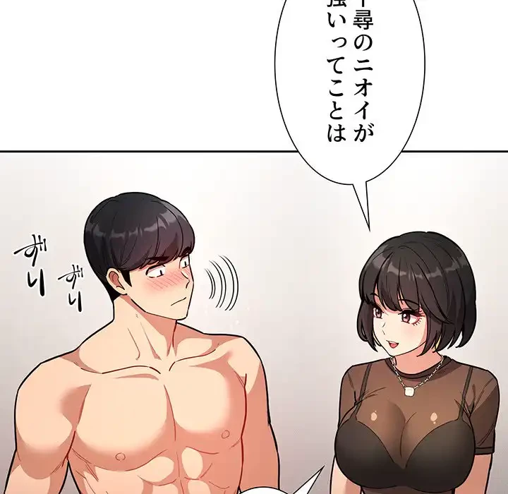 このご時世に家庭教師 第70話 - 38