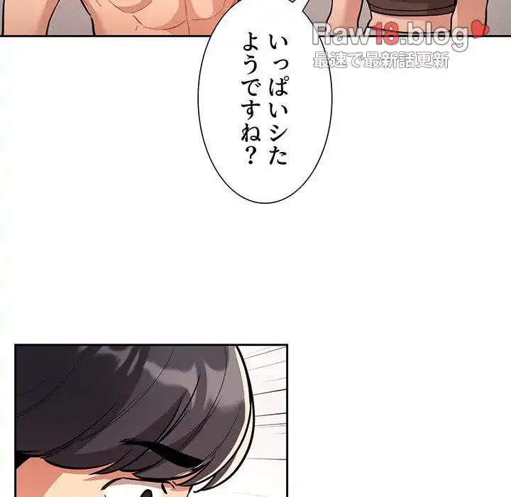 このご時世に家庭教師 第70話 - 39