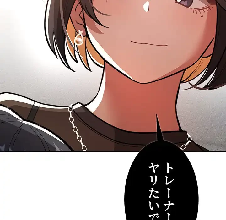 このご時世に家庭教師 第70話 - 51