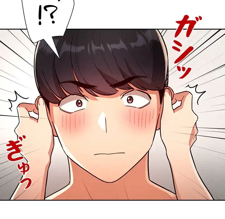 このご時世に家庭教師 第70話 - 58