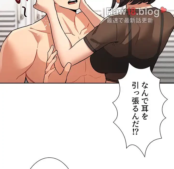 このご時世に家庭教師 第70話 - 60