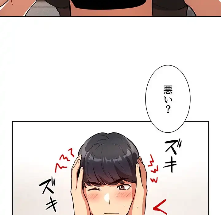 このご時世に家庭教師 第70話 - 63