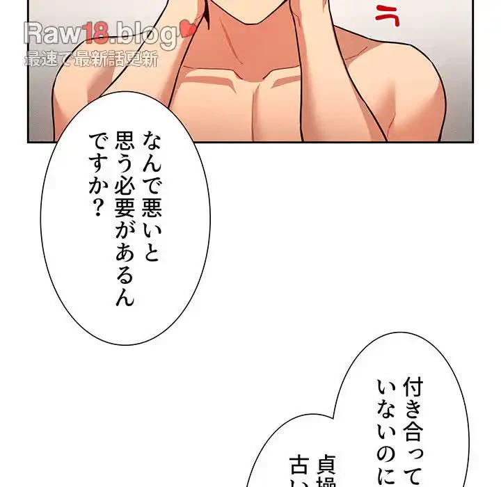 このご時世に家庭教師 第70話 - 64