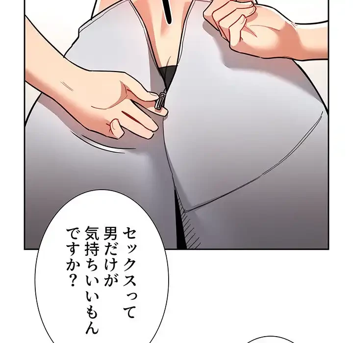 このご時世に家庭教師 第70話 - 72