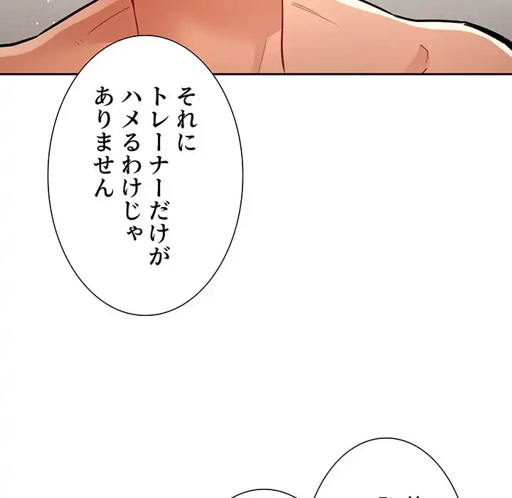 このご時世に家庭教師 第70話 - 74
