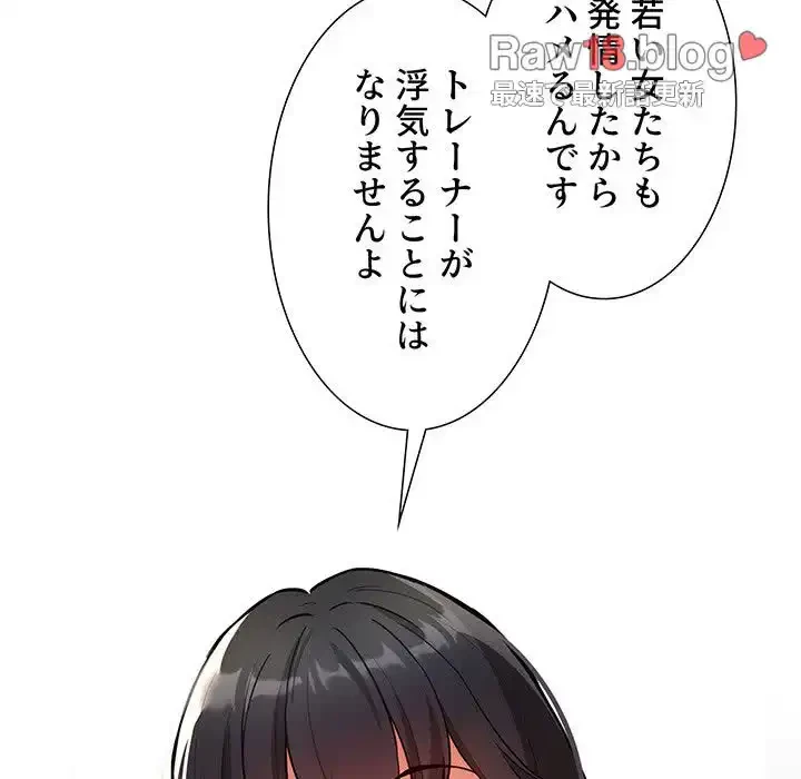 このご時世に家庭教師 第70話 - 75