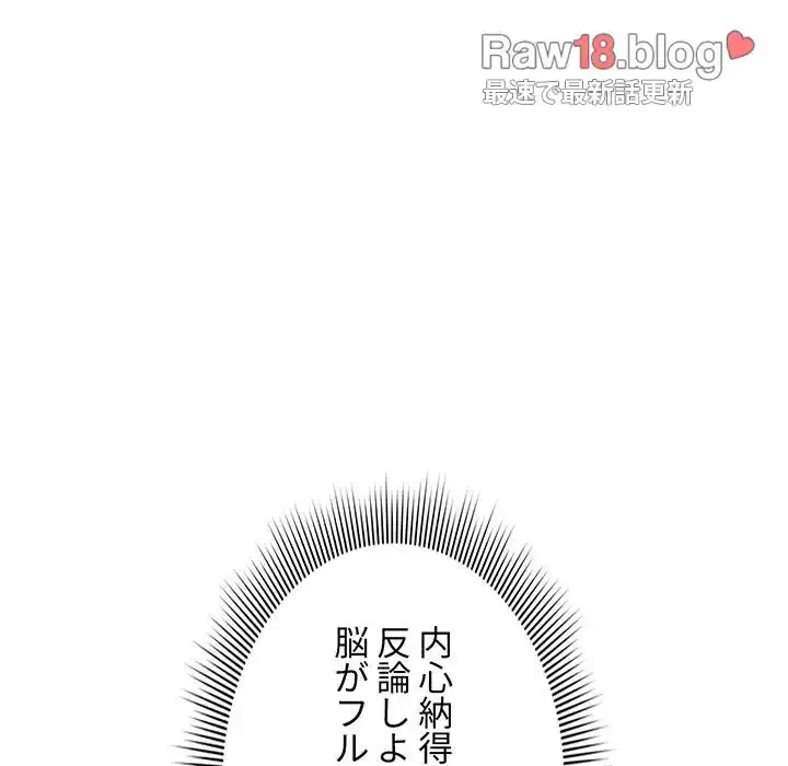 このご時世に家庭教師 第70話 - 82