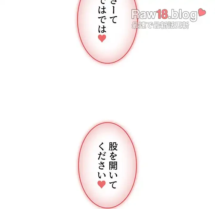 このご時世に家庭教師 第70話 - 104