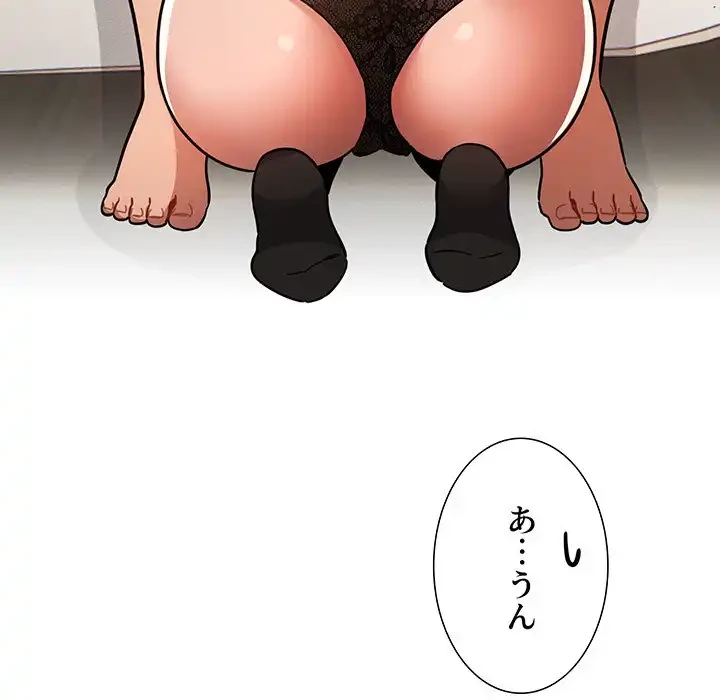 このご時世に家庭教師 第70話 - 107