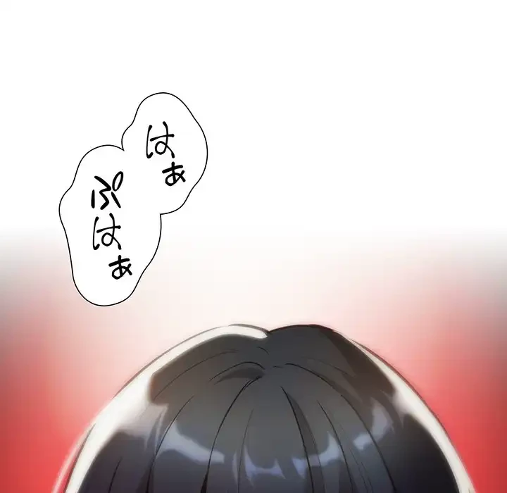 このご時世に家庭教師 第70話 - 112
